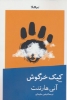 تصویر  کیک خرگوش